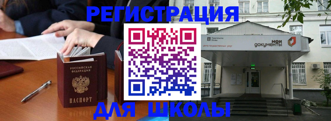 прописка законно в Бийске