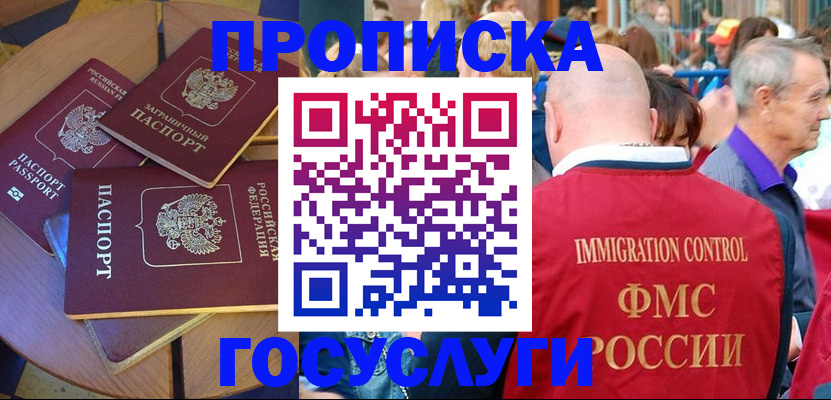 пропишу в квартире в Бийске